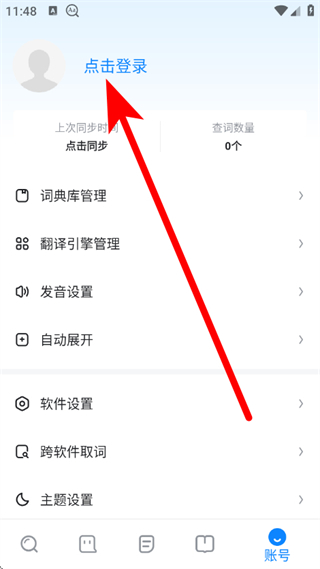 欧路词典网页版