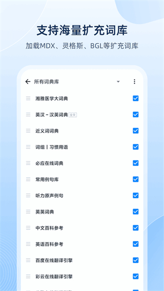 欧路词典网页版