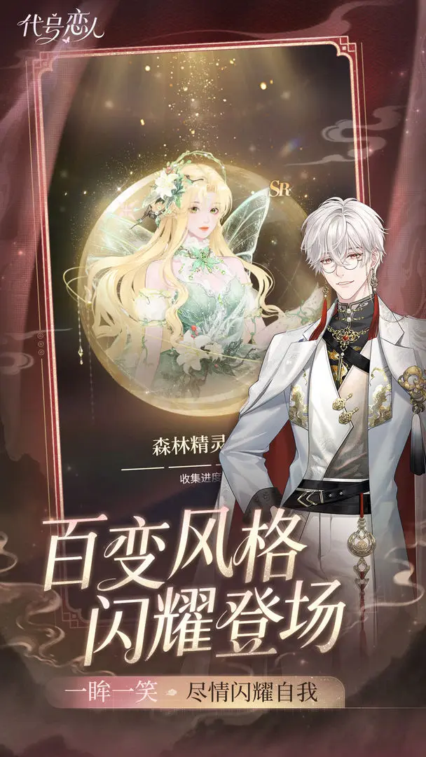 代号恋人