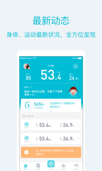 品刻健康安卓版截图2