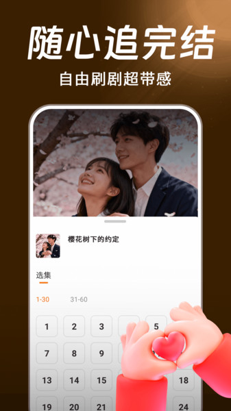 红柿免费短剧截图1