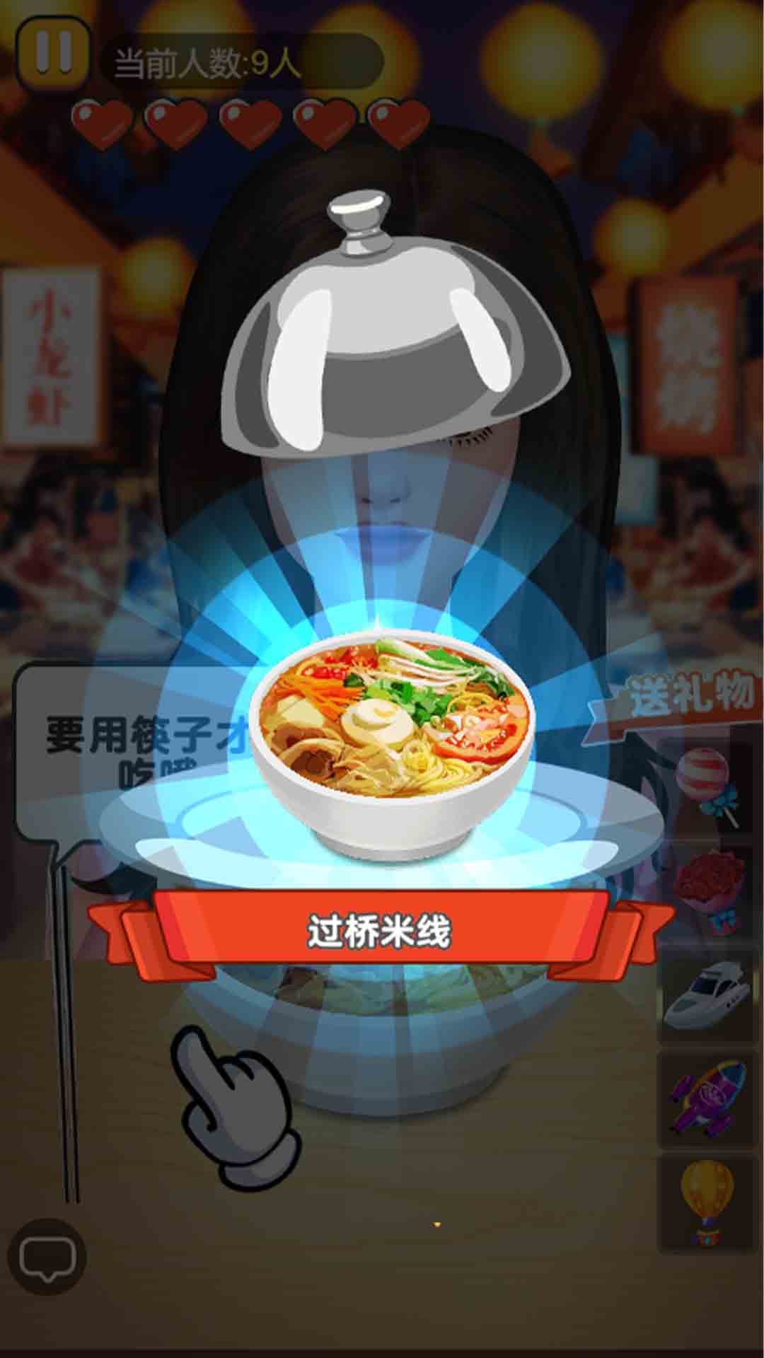 拌饭达人截图0