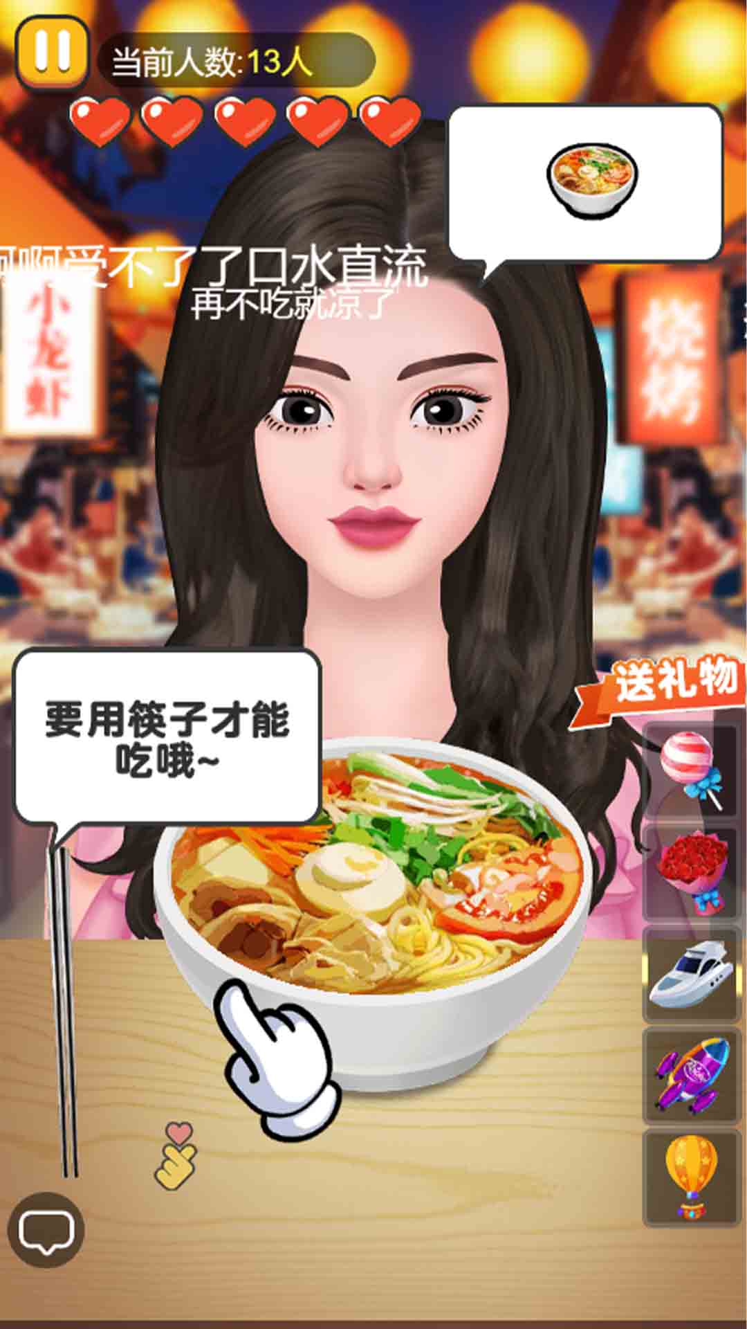 拌饭达人截图2