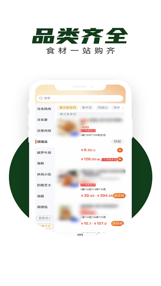 亚食联截图0