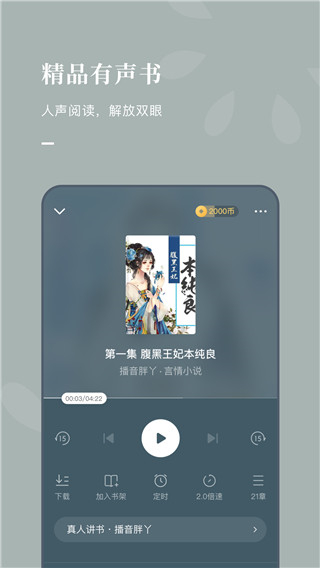 乐可免费小说截图2
