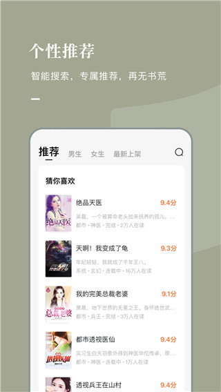 乐可免费小说截图0