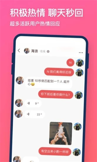 牵手截图0