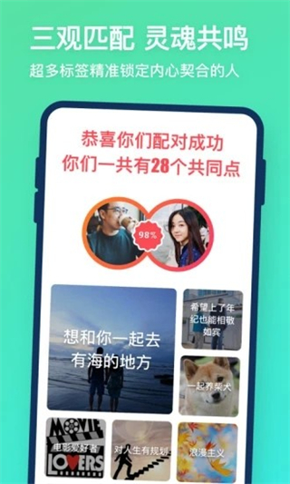 牵手截图1