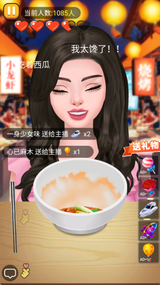 拌饭达人