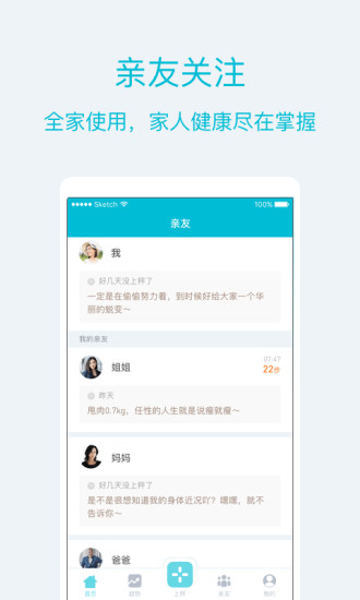 品刻健康安卓版截图1