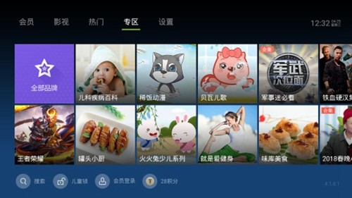 泰捷视频TV版截图4