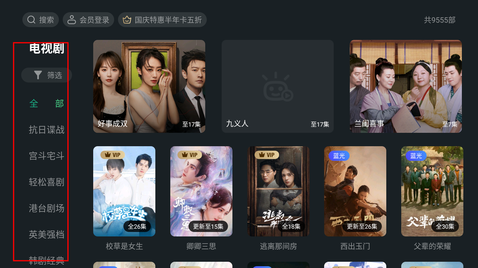 泰捷视频TV版截图0