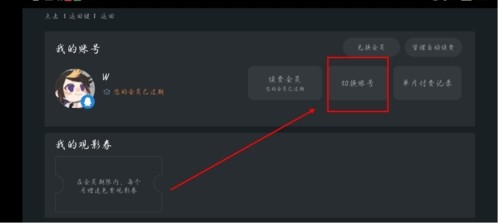 泰捷视频TV版