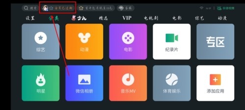 泰捷视频TV版