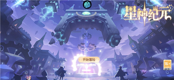 星神纪元最新版