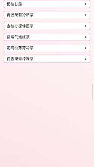 果汁调调乐