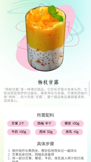 果汁调调乐