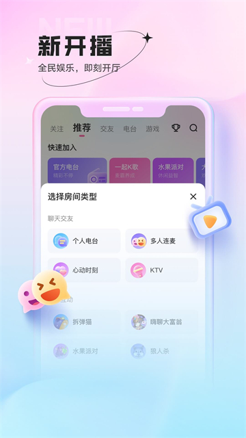 鱼声音乐截图3