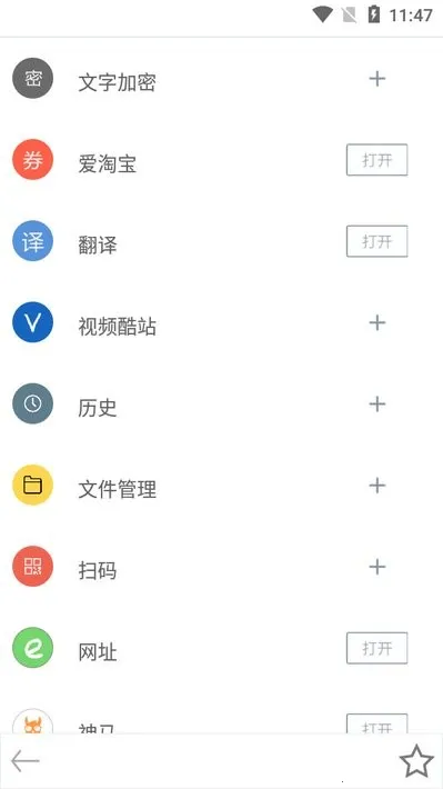 米侠浏览器(多功能浏览器)  手机版截图3