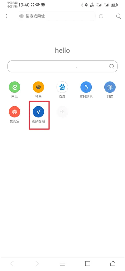 米侠浏览器(多功能浏览器)  手机版
