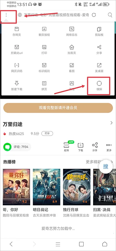 米侠浏览器(多功能浏览器)  手机版