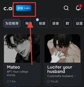 Character聊天机器人
