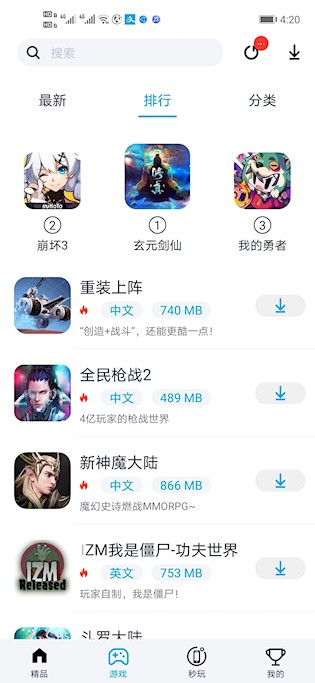 淘气侠安卓版截图2