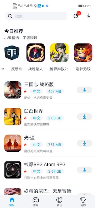 淘气侠安卓版截图0