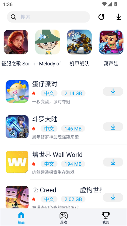 淘气侠安卓版