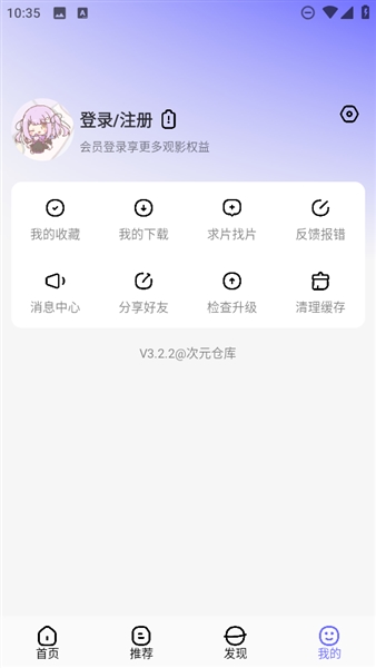 次元仓库正版截图0