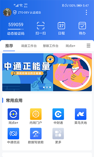 中通宝盒最新版截图1