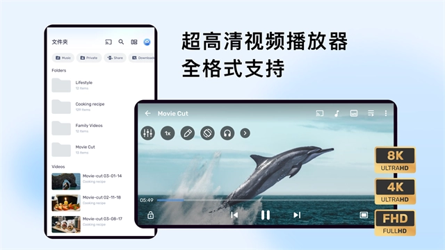 MXPlayer中文版截图0