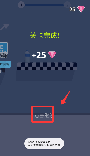 跳就完事了免费版