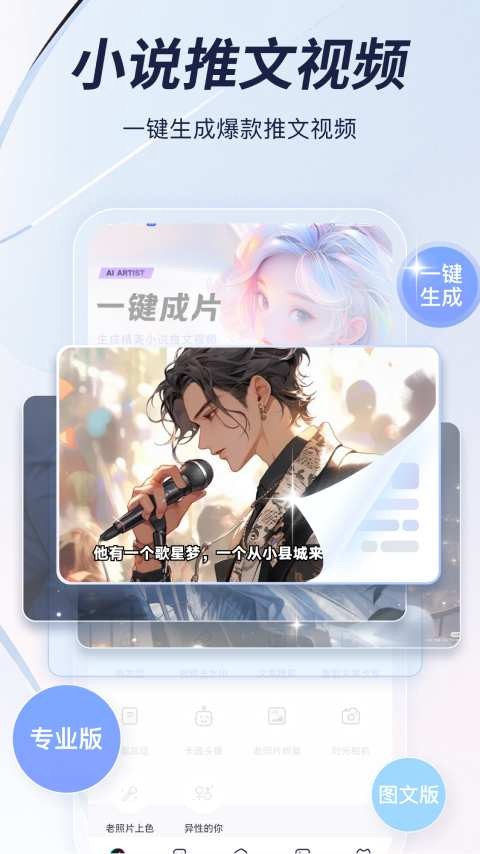 趣创作安卓版