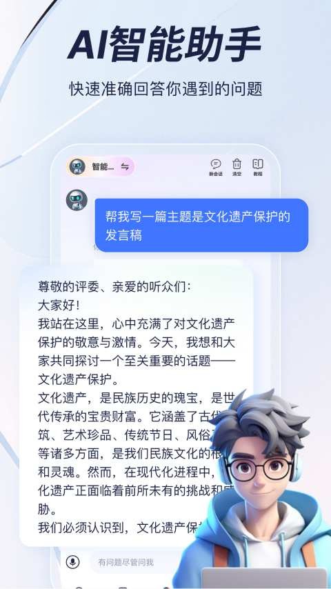 趣创作安卓版截图4