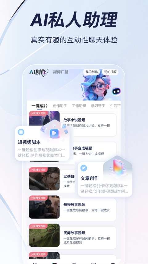 趣创作安卓版截图0