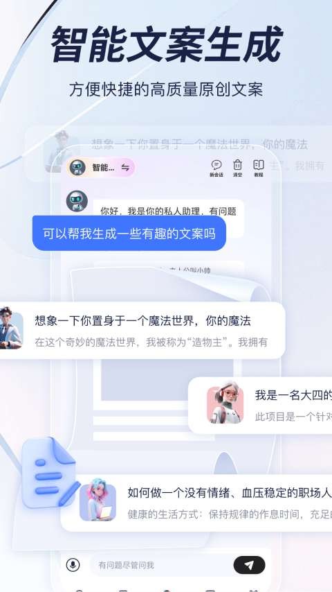 趣创作安卓版