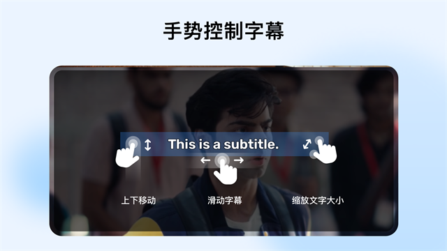 MXPlayer中文版截图2