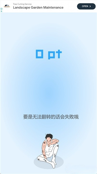奇怪的单杠免费版