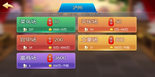 泸州大贰手机版截图1