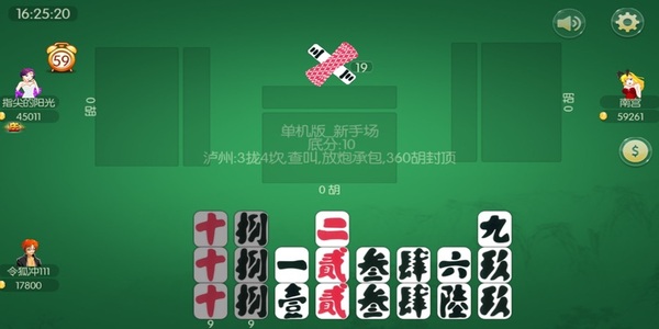 泸州大贰手机版截图2