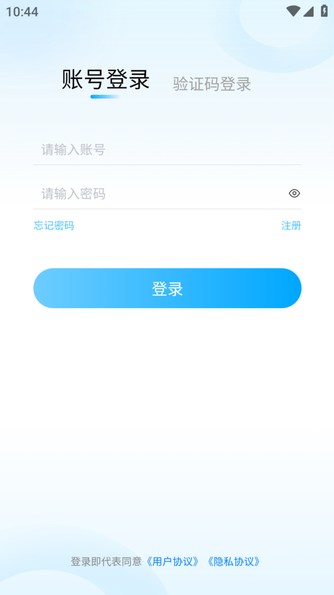 家校一点通免费版截图4