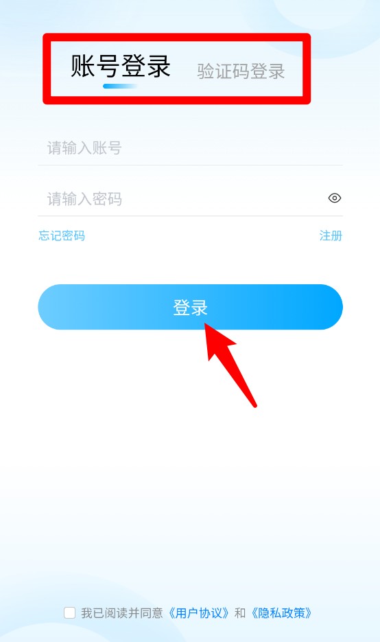 家校一点通免费版