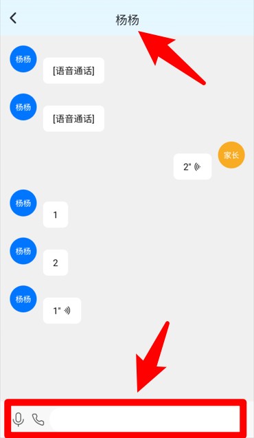 家校一点通免费版
