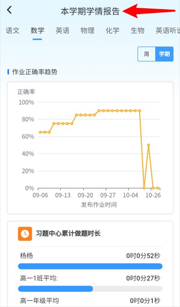 家校一点通免费版