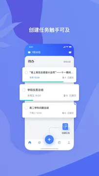 希悦校园最新安卓版截图1