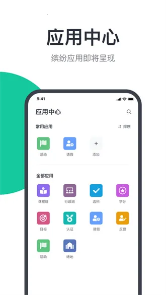 希悦校园最新安卓版