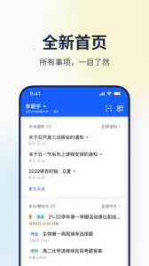 希悦校园最新安卓版截图4