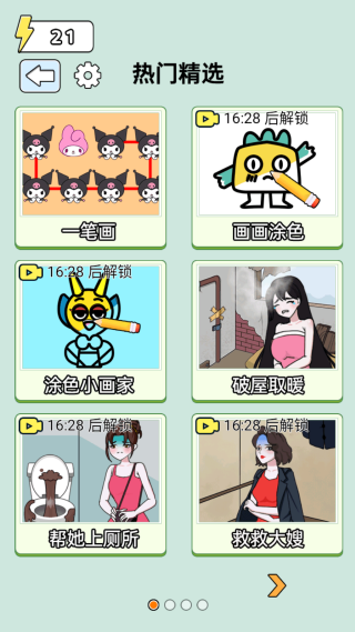 手绘大师截图2