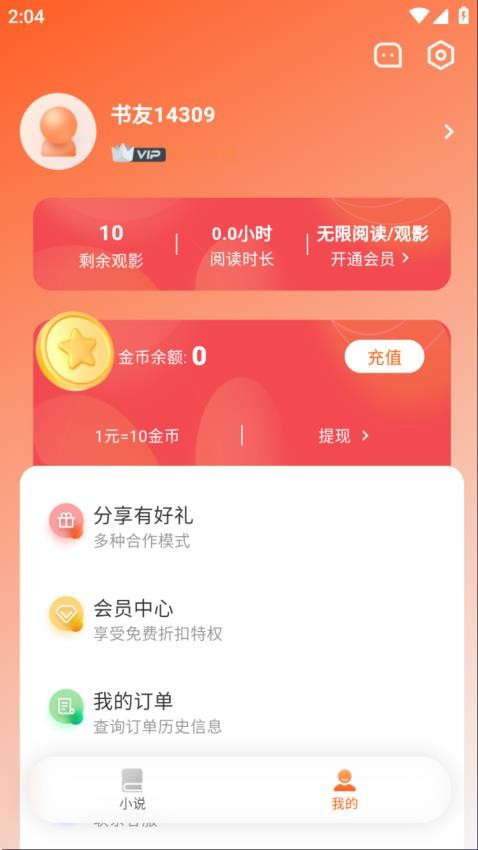 沁心缘截图0